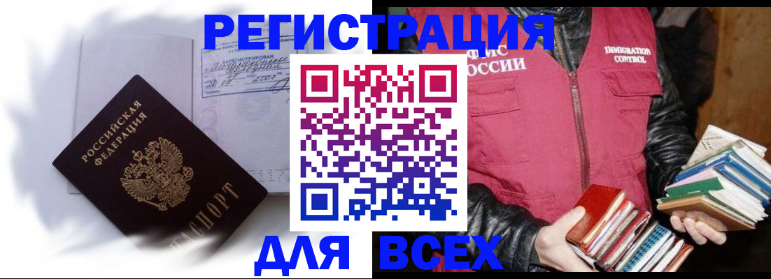 регистрация в Балаково