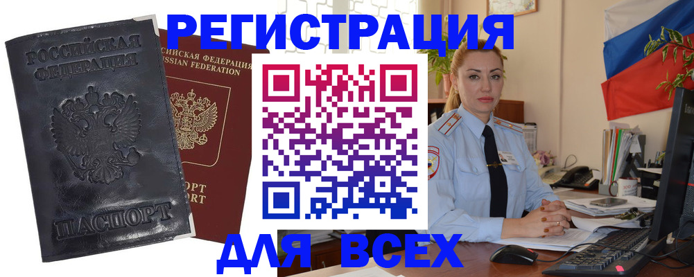 временная регистрация в квартире в Балаково