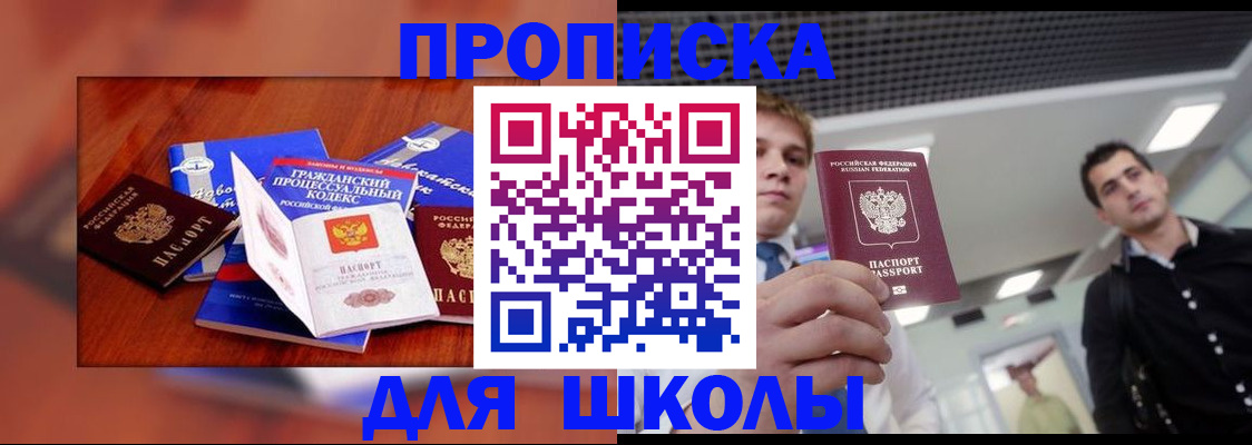 временная регистрация адрес в Балаково