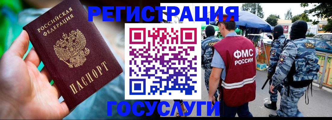 прописка от собственника в Балаково